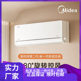 Midea Fengzun Wind Energy Efficiency Variable Frequency Heating and Cooling Air Conditioner Hanging Kfr-46Gw/N8Mxc1Ⅱ