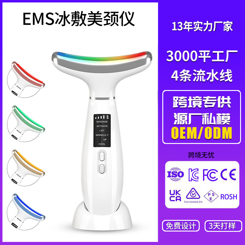 Facial Care and Neck Beauty Instrument, Sonic Vibration, Lifting, Tightening and Beauty, Ems Neck Color Light Ice Compress and Neck Beauty Instrument Customization