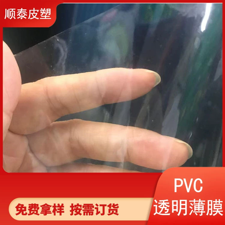 ПВХ прозрачная пленка ПВХ мягкая клеевая упаковочная пленка ПВХ пленка