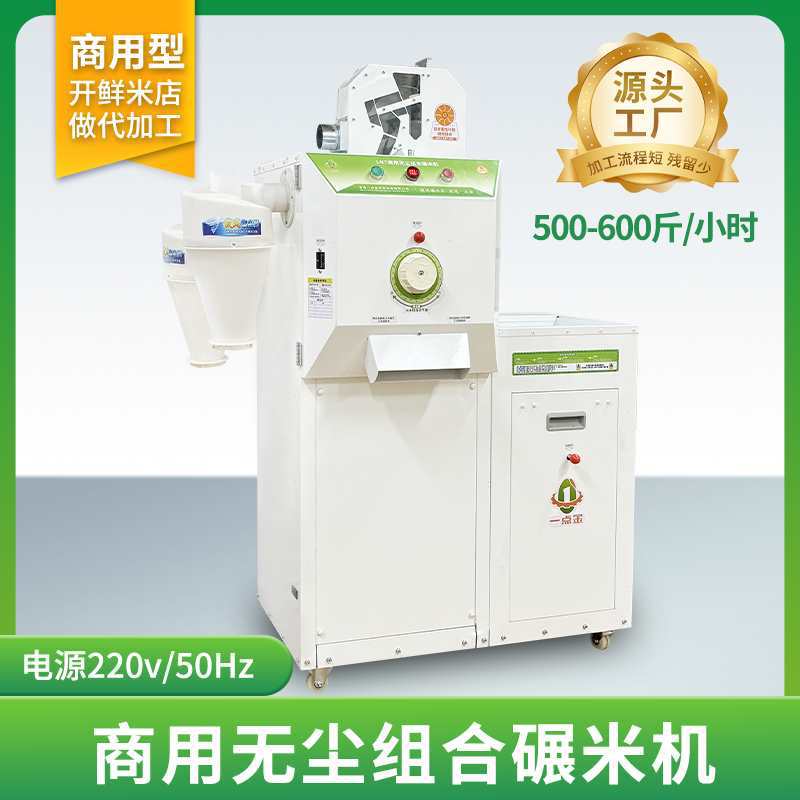 新款碾米机小型用打米机商用鲜米机全自动稻谷脱壳机其他