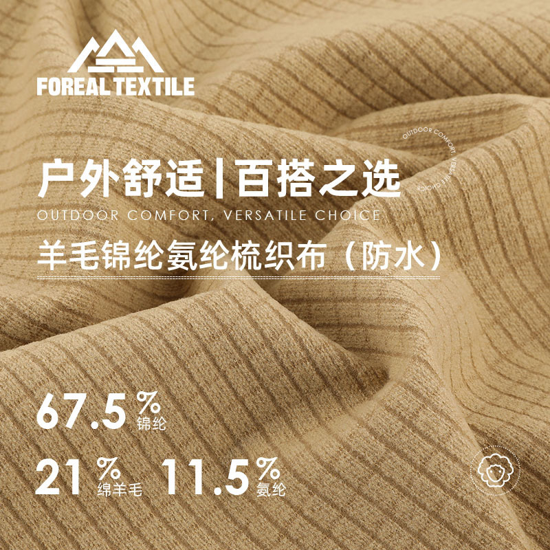 185g Wool Nylon Spandex Plaid Jacquard Fabric Wool Blend Waterproof Base Layer Sports Mountaineering Clothing Fabric 185g Wool Nylon Spandex Plaid Jacquard Fabric Wool Blend Waterproof Base Layer Sports Mountaineering Clothing Fabric