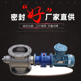 放料阀;阀体;风叶