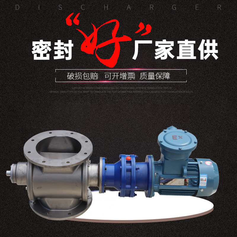 厂家供应星型下料器不锈钢旋转圆口电动卸灰阀旋转式关风机放料