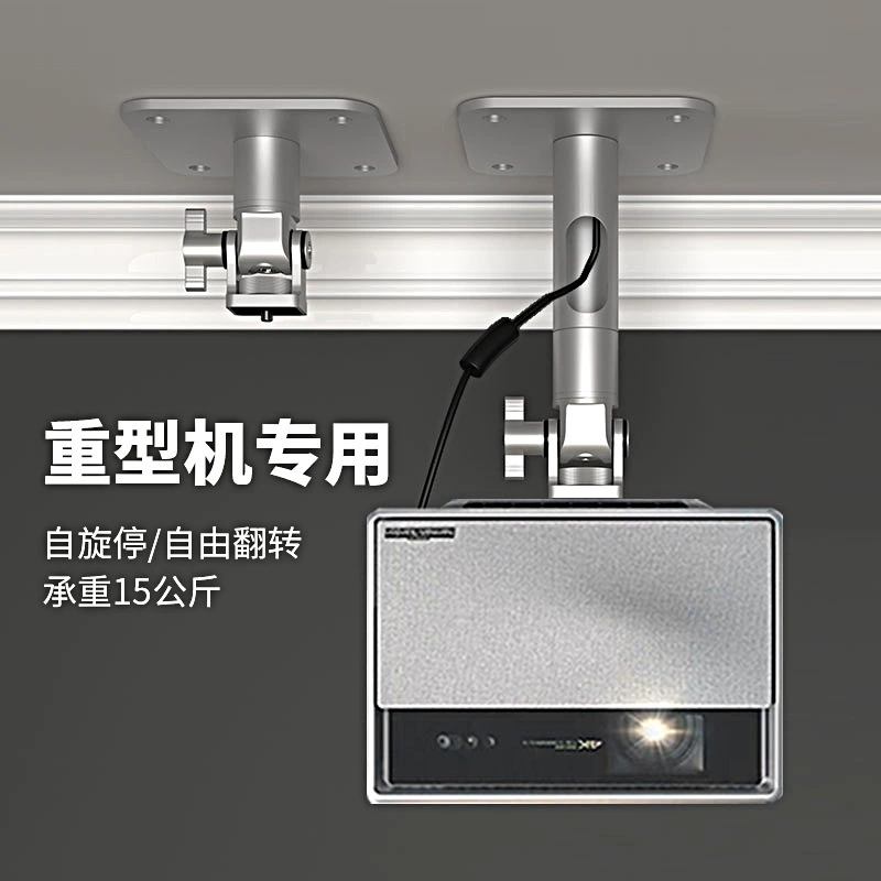 Siying PH69 проектор подвесной подставка для подвески полярный метр RSpro3 орехи когда bei X5 проектор подвешена полка