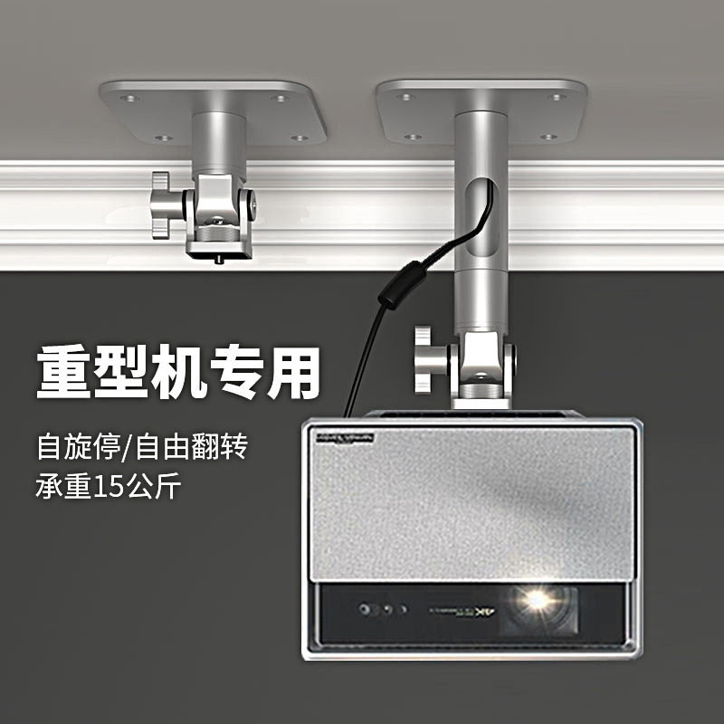 Siying PH69 Projector Hanger Hanger Bracket Extremely Mi RSpro3 Nut Dangbei X5 Projector Hanger Siying PH69 Projector Hanger Hanger Bracket Extremely Mi RSpro3 Nut Dangbei X5 Projector Hanger