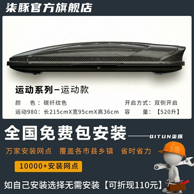 Roof box — large-capacity roof luggage accessory - quick-release-modelthickened-crossbar-no-drilling-required-sports-980-carbon-fiber-pattern-215x95x36cm