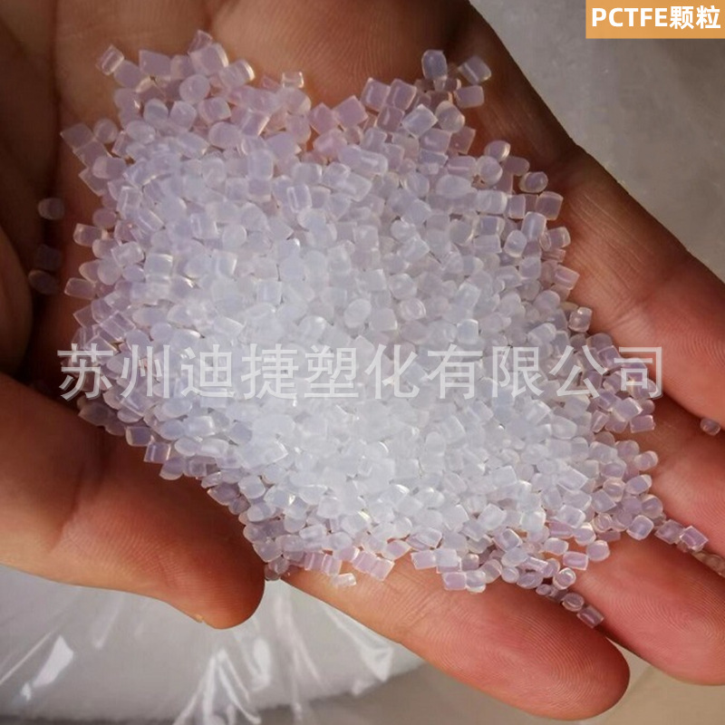 PCTFE颗粒真