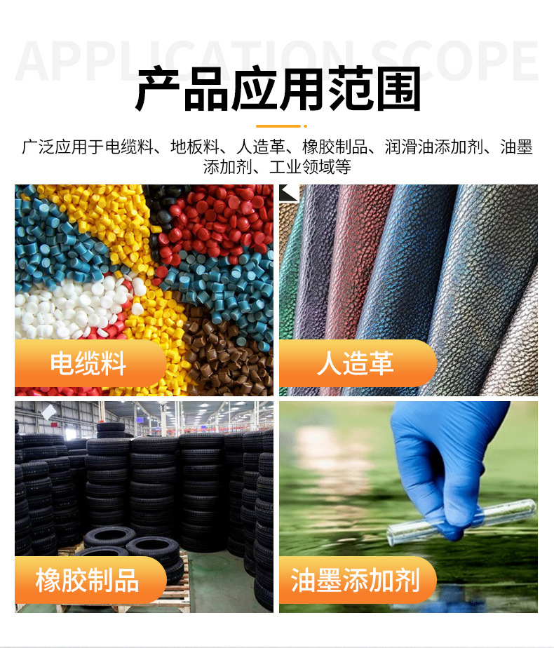 氯化石蜡：化工行业的新星