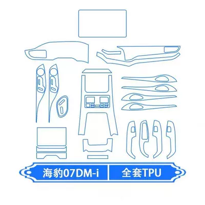 Car interior film | trim and modification parts - full-interior-set-156inch-navigation