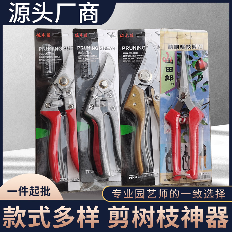 厂家直供修枝剪园林剪果枝剪树花枝剪园艺剪园林工具粗枝剪