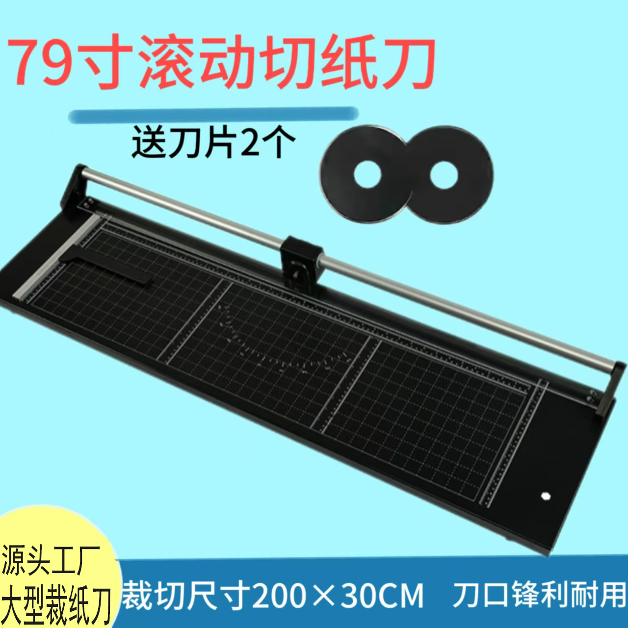 批发大型滚刀裁纸器金属大号滚轮切纸刀广告公司切纸机滚动裁纸刀