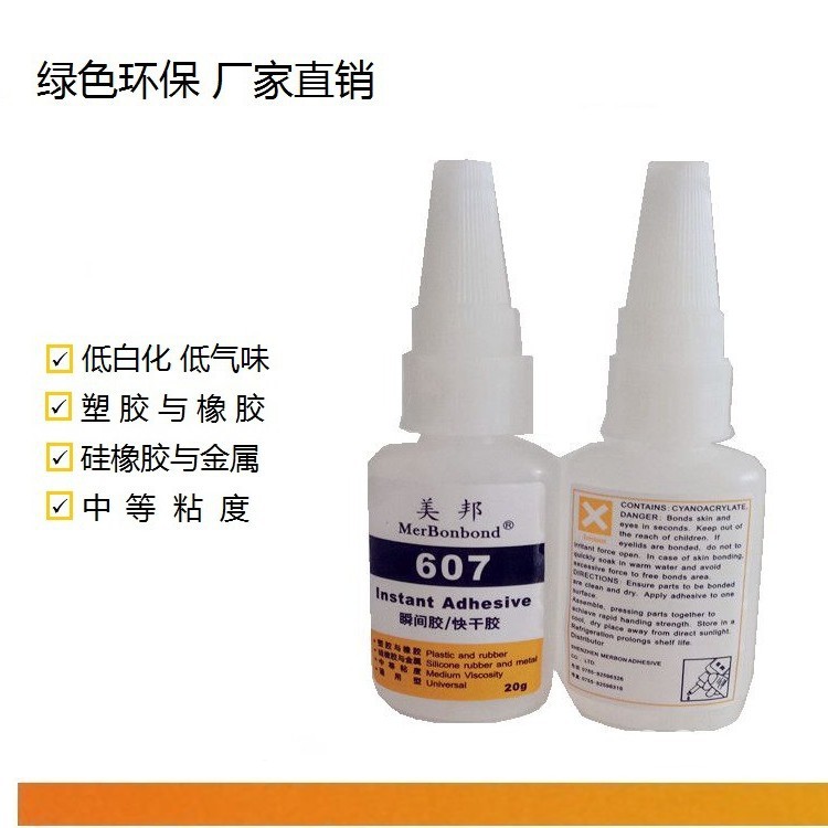 PVC粘电镀件胶水，PVC粘锌合金胶水，PVC粘五金胶水