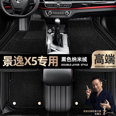 Dongfeng Fengfeng Jingyi X5 foot | Ayaqaltılar (Kovriklər) - black-leather-black-nano-velvet-double-layer
