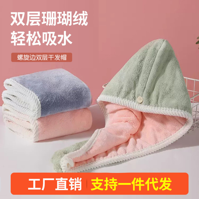 Double-layer Coral Fleece Hair Drying Cap Women's Thickened Super Absorbent Quick-drying Shower Cap Spliced Color Hair Drying Towel Bag Hair Towel