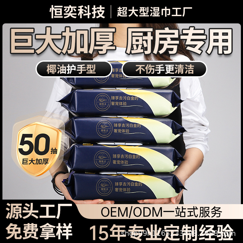 Weiyuejie Kitchen Wet Wipes for Stain Removal, Special Household Strong Cleaning Wipes, Extra Large and Thick, Oil Stain Removal Wet Wipes for Stove Tops