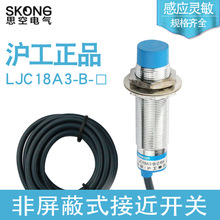 �������ʽ�ӽ��_�P LJC18A3-8-Z/AY A���{�^ PNP�������] M18