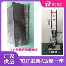 �����p��pp��pe���|��ֹˮ��15Khz�l��2600W����ƴճ�ϙC���O��