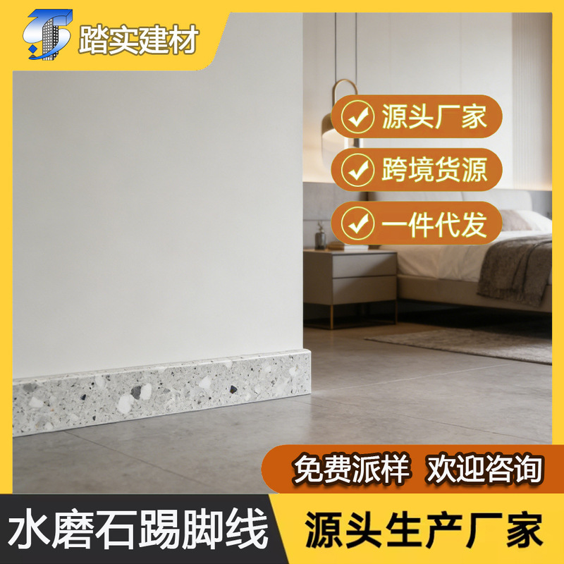Terrazzo Skirting Board for Stairs, Tile Step Edging, Wear-Resistant Anti-Collision Wall Corner Molding