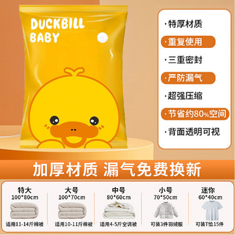 노란오리【PE+PET】