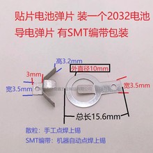 CR2032늳���ؓ�OƬ 2032�~��늳ؽ��|��Ƭ SMT�����NƬ���Ƭ