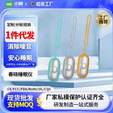 源头厂家春晓智能睡眠仪手握式助眠安神睡眠神器微电流辅助休眠