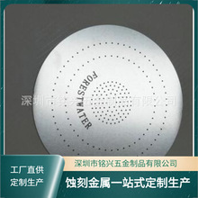 加工定制不锈钢出水片 不淋浴花洒出水片  蚀刻304不锈钢过滤网