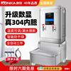 digital display Boiled water machine commercial 60L heater heat preservation Hotel canteen construction site 18 Water tank boiler