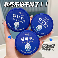 クラック可寧クリームハンドクリームクリームクリームクリーム保湿不凍液クリーム凍結防止日焼け防止潤い防裂スキンケア50g