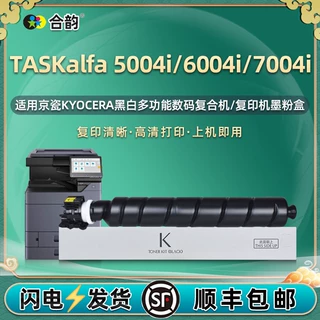 TK-6348粉盒适用京瓷TASKalfa 5004i墨粉组件6004i黑色7004i碳粉
