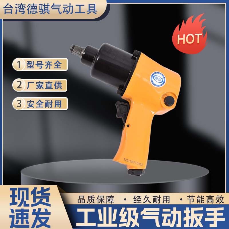 供应气动扳手气动扭力扳手DQ-460L气动冲击扳手