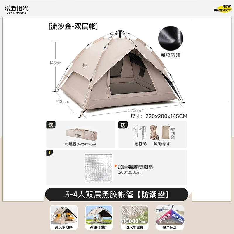 Automatic Waterproof Pop-up Tent, 1–4 People, Mosquito Net, Silver Coating Options