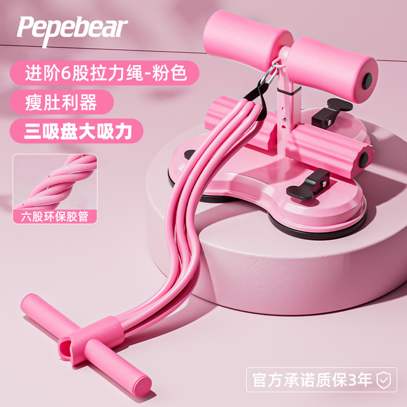 仰卧起坐辅助器家用健身子卷腹拉力器带拉力绳运动固定脚器材|undefined