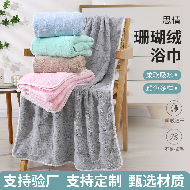 Checkered taffeta bath towel, soft, absorbent, quick-drying, coral fleece, thickened, large bath towel for students Checkered taffeta bath towel, soft, absorbent, quick-drying, coral fleece, thickened, large bath towel for students