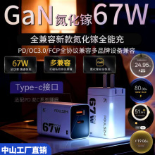 全协议67w氮化镓充电器适用华为苹果快充头双口折叠安卓手机66wpd