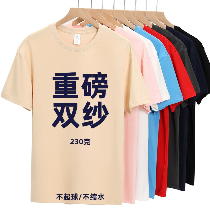 Тяжелый хлопчатобумажная футболка с короткими рукавами на заказ трансграничная свободная одежда комбинезон комбинезон с вышивкой логотипа с круглым вырезом рекламная рубашка футболка