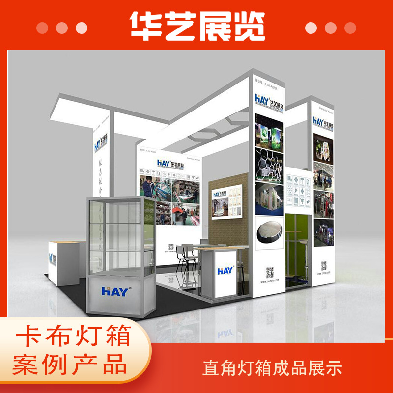 环保拆装展位设计铝合金便携特装展望U字形组合式外贸参展灯箱