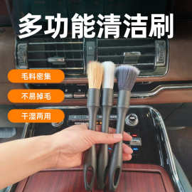 车内饰出风口清洁刷汽车美容精洗工具车用缝隙除尘刷子洗车细节刷