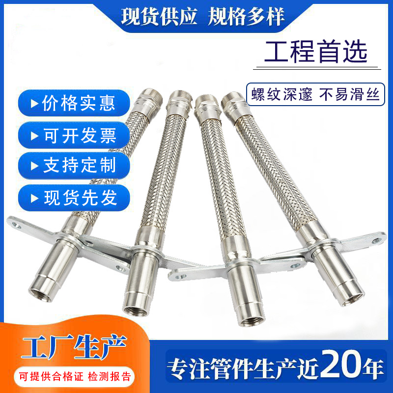 厂家供应消防喷淋软管 304不锈钢消防喷淋编织软管 金属软管