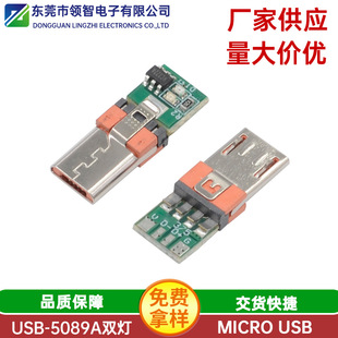 �S�ҹ���micro 5P���幫�^���z�z��о����ʽ���^���p��MICRO USB