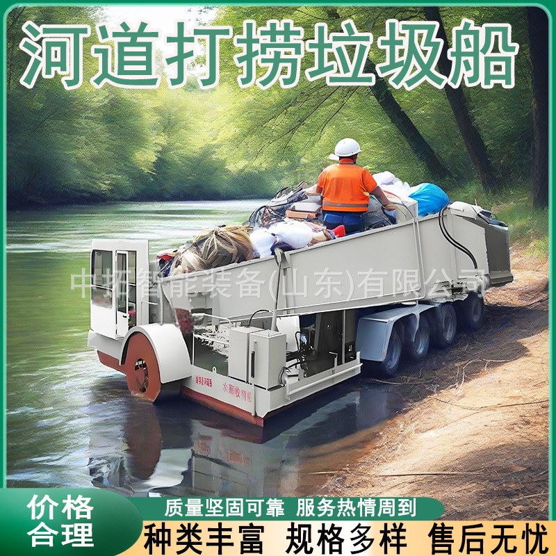 River Cleaning Aquatic Weed Boats, Water Hyacinth Harvesting Boats, Lake Surface Cleaning and Grass Cutting Boats, Garbage Removal Boats River Cleaning Aquatic Weed Boats, Water Hyacinth Harvesting Boats, Lake Surface Cleaning and Grass Cutting Boats, Garbage Removal Boats