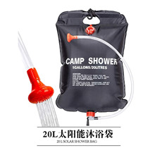 户外折叠太阳能聚热沐浴袋便捷式20L露营PVC淋浴袋黑色洗澡储水袋