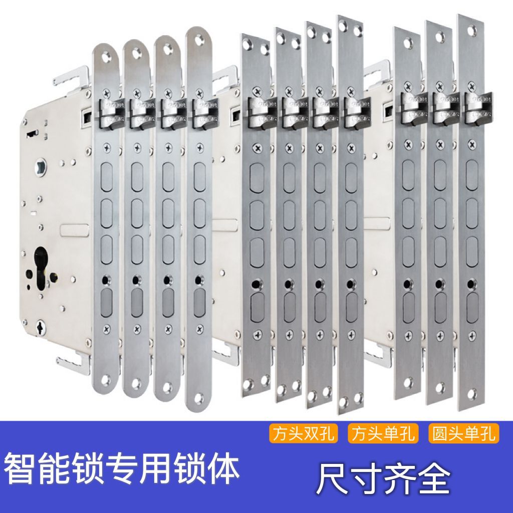 全钢单孔双孔圆边智能锁双快双活家用防盗门智能门锁锁体指纹锁体