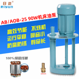 ��퍙C����sˮ���ͱ�AB/AOB-25��������90W�����и��ĥ��ѭ�h��