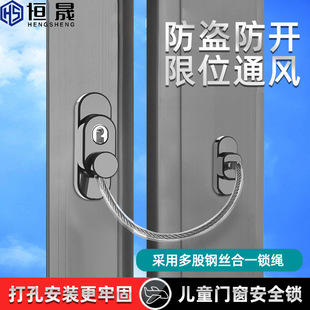 Window safety lock casement window limiter anti-theft lock buckle non-punching child protection lock door and window lock window buckle