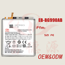 EB-BG990ABY手机电池适用三星S21 FE 5G SM-G990W E手机电池