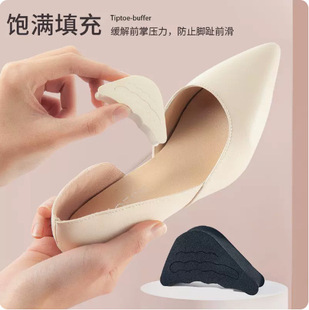 High-Heeled Shoe Toe Plugs, Thickeneded Shoes, Large Black and Beige Toe Plugs, Toe Protection, Anti-Pain, Anti-Slip, Anti-Falling Heel