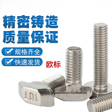 304���P�T����˨T�Ͳ�����˨T�Ή����ݽz�GB37��˨M5M6M8M10M12