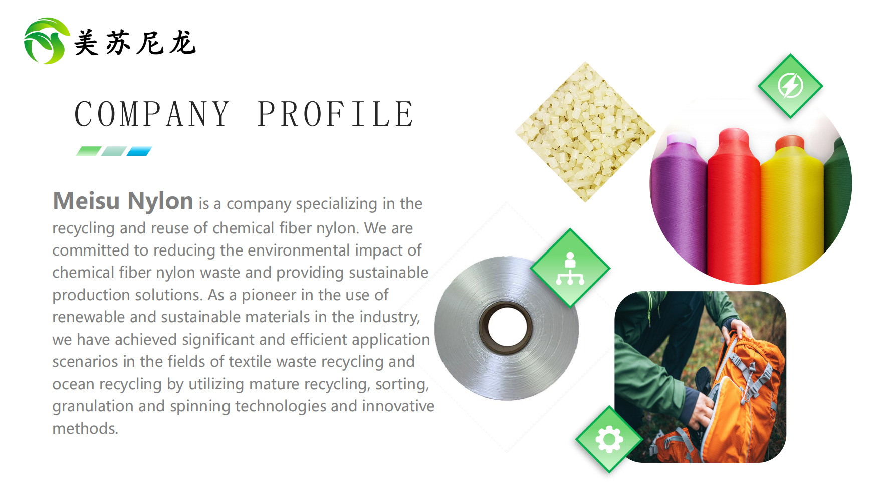 美苏尼龙 宣传册_01