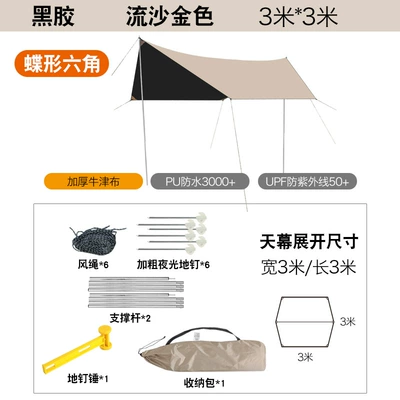 square vinyl canopy coating | Avtomobil yan çətirləri - vinyl-butterfly-33-m-quicksand-gold-