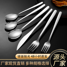 韩式304不锈钢餐刀冰勺水果叉 家用酒店刀叉勺不锈钢便携礼品餐具